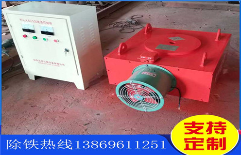 風(fēng)冷電磁除鐵器，安徽風(fēng)冷電磁除鐵器原理_安徽風(fēng)冷電磁除鐵器原理工作原理_價(jià)格