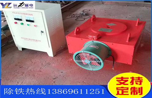 風(fēng)冷電磁除鐵器，陜西風(fēng)冷電磁除鐵器作用_陜西風(fēng)冷電磁除鐵器作用及工作原理_價(jià)格