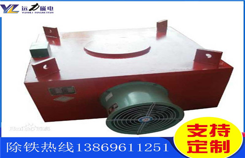風(fēng)冷電磁除鐵器，遼寧風(fēng)冷電磁除鐵器作用_遼寧風(fēng)冷電磁除鐵器作用價格多少錢作用及工作原理_價格
