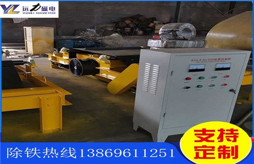 風冷自卸式電磁除鐵器，河南風冷自缷式電磁除鐵器_選型_河南風冷自缷式電磁除鐵器生產價格工作原理_價